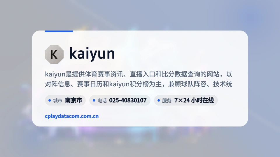 kaiyun是谁