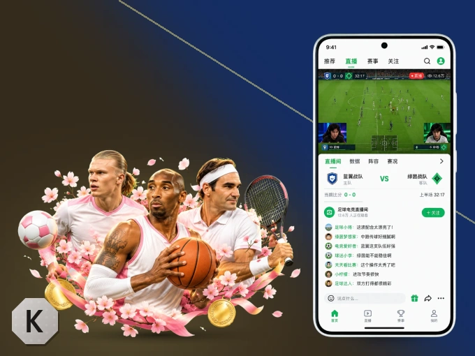用kaiyun APP看球，高清流畅不卡顿